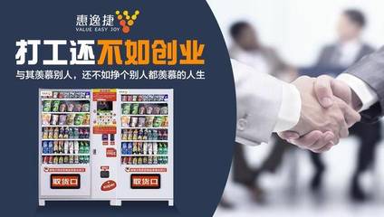 2018年，自動售貨機銷售迎來爆發期