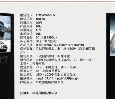 咖啡與科技的完美融合 上海家用電器自動售貨機銷售新趨勢